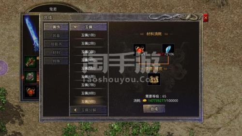 原始传奇道士4级技能先升哪个