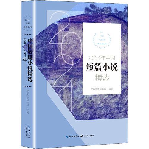名家名篇的小说