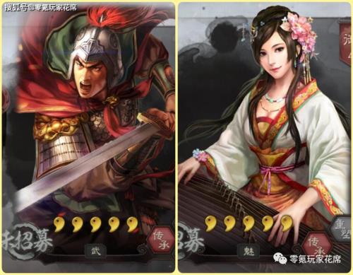 三国志11黄月英什么时候登场