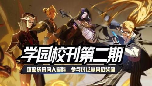 非人学园567什么时候返厂