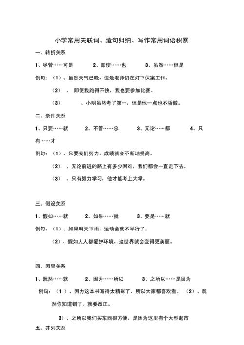 排列这个词语造句