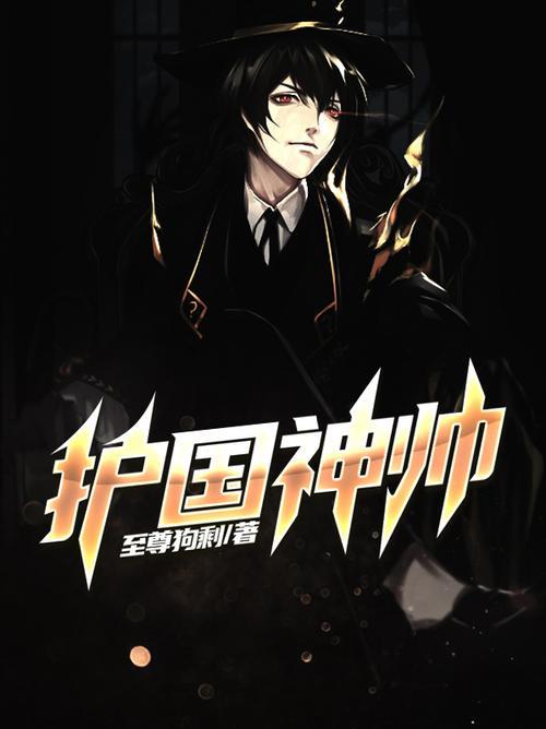 叶无道是哪部小说里的主角