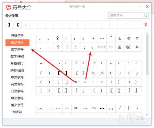 键盘上的顿号怎么打出来