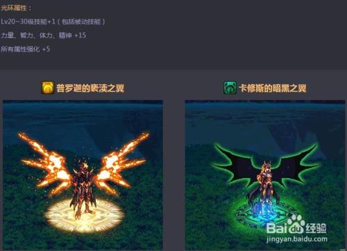 次元幻迹光环怎么获得