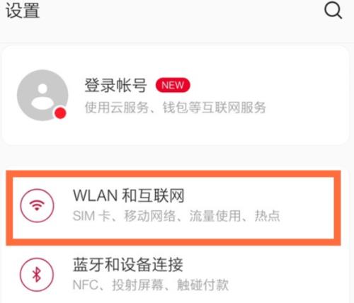 华为8X的原始热点密码是多少