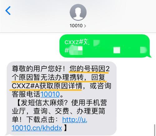 代人充话费为什么不显示姓名
