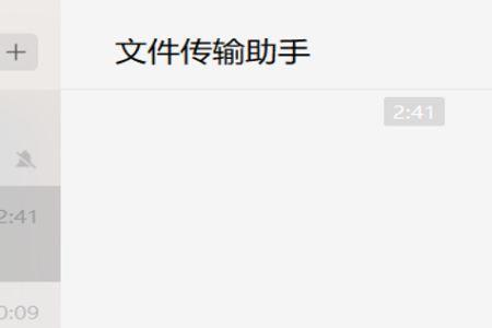 微信上的录音怎么存到钉盘上