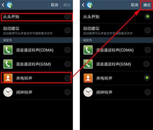 如何下载三星手机铃声