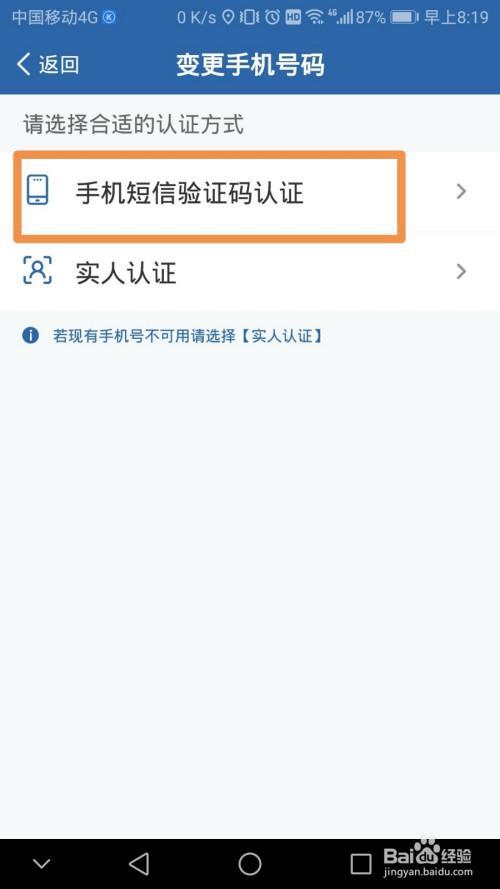 营运货车怎么绑定12123