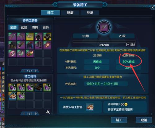 天涯明月刀精工是什么意思