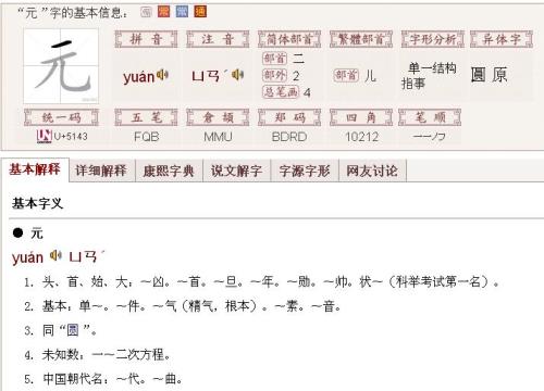 亰的组词
