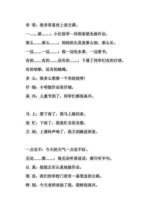 可以造句一年级简单的短一点