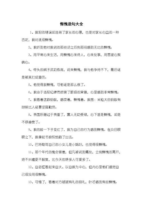 用古诗造句
