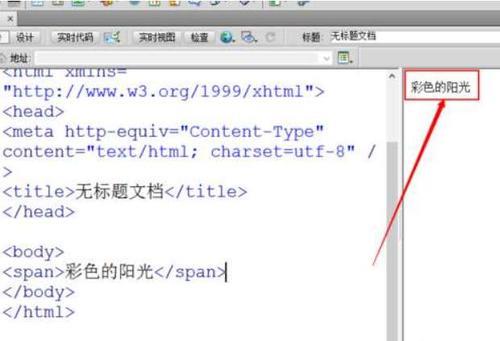 span标签颜色怎么设置
