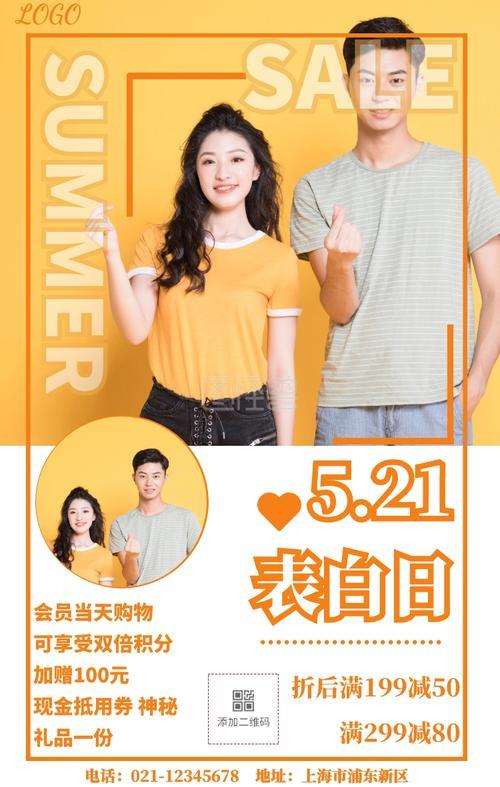 正式告白流程