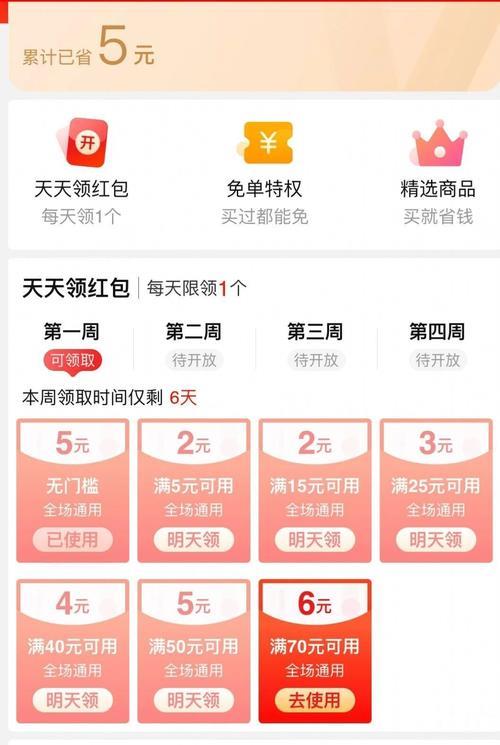 淘宝开月卡未被邀请有什么方法