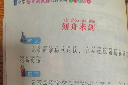 一手向上指一手拿剑的成语