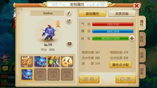 梦幻手游抓鬼怎么不涨经验