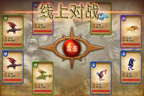 兽王战役加强版攻略