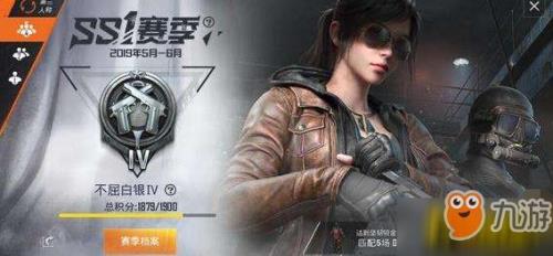 新赛季ss20什么时候结束和平精英