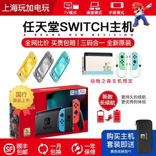 switch国行数字版能退款吗