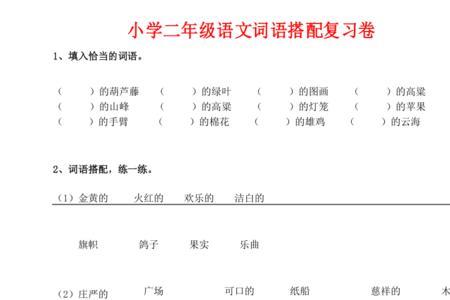 什么地趴着了填空词语