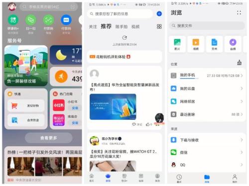 华为mate30文件管理