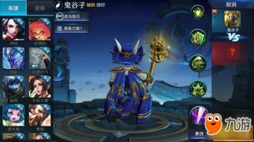 鬼谷子新皮肤几天能获取
