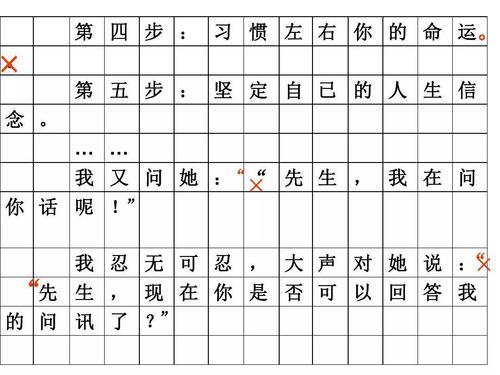 标点符号一横是什么号