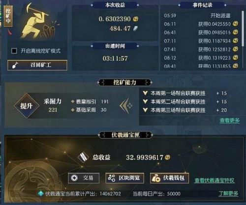 逆水寒的伏羲矿场怎么开通