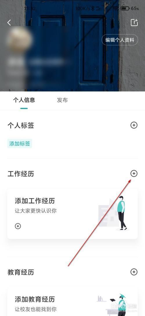 boss直聘被锁定了可以解封吗