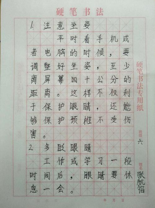 近视能学书法吗