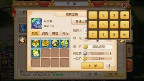 梦幻西游手游公示物品怎么抢