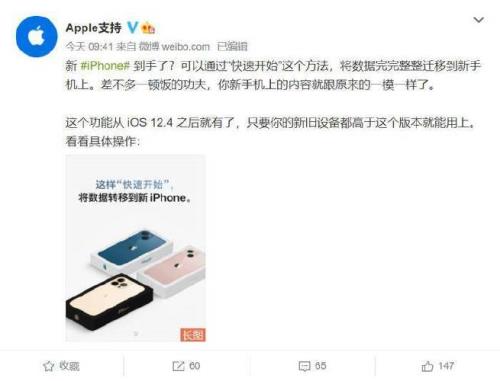 iphone13保修是换新机吗