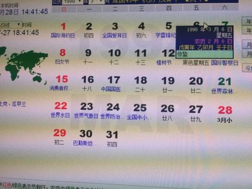 7月12日什么星座