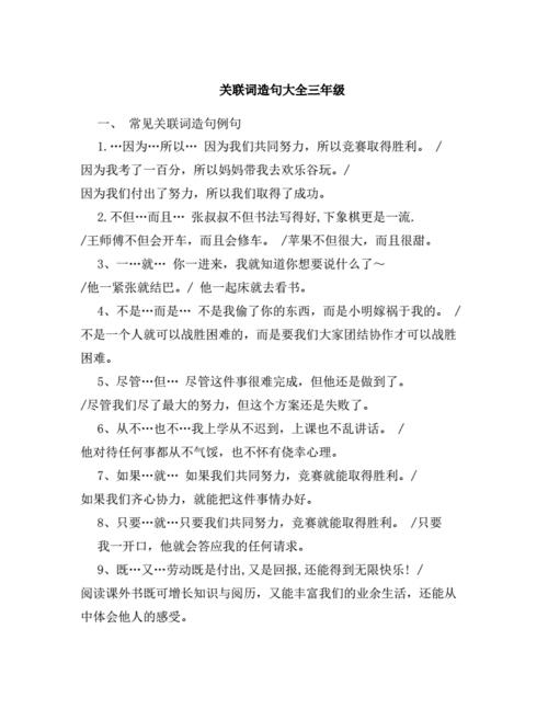 用笼罩造句三年级