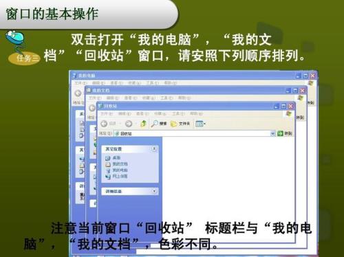 word的回收站存放的是什么