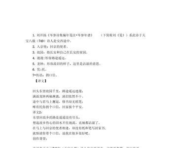 逢入京使是哪个季节写的