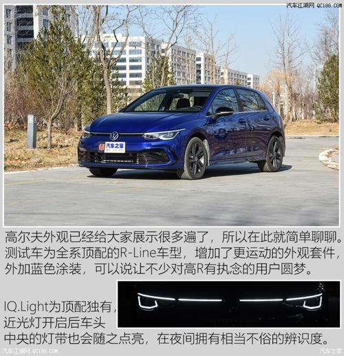 大众高尔夫的江湖称号