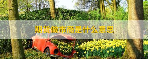 卖断是什么意思