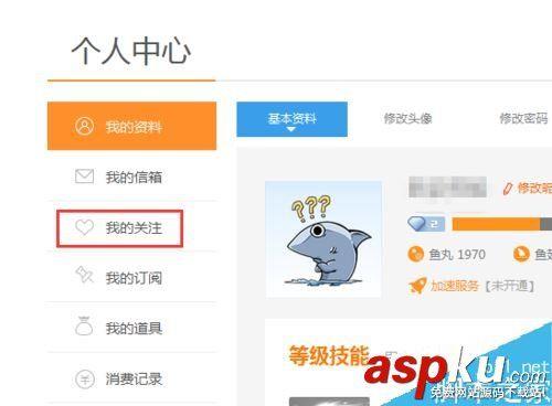 斗鱼违规直播间如何取消关注