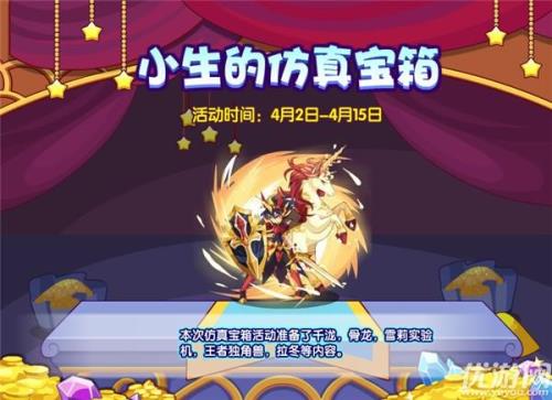 洛克王国每周版本更新几点