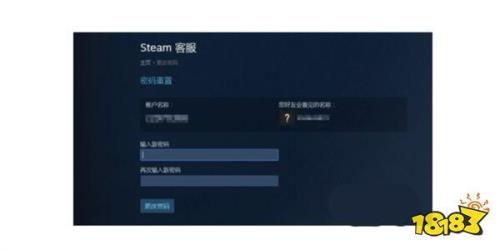 steam密码改了怎么还是原来的密码