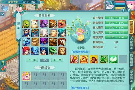 神武怎样删等级高的角色