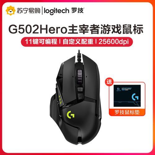 g502鼠标宏靠不靠谱