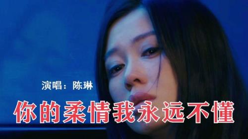 读不懂你的心原唱完整版