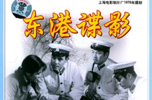 解放初期潜伏特务电影