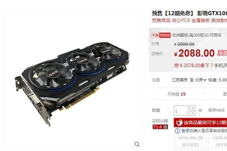 如何设置显卡GTX-760提高游戏性能