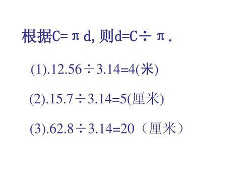 周长10厘米求直径