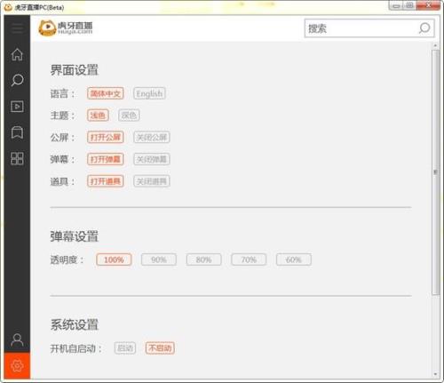 虎牙直播怎么直播电脑